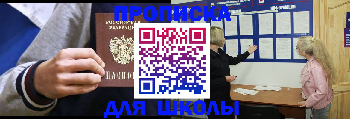 временная регистрация в квартире в Уфе