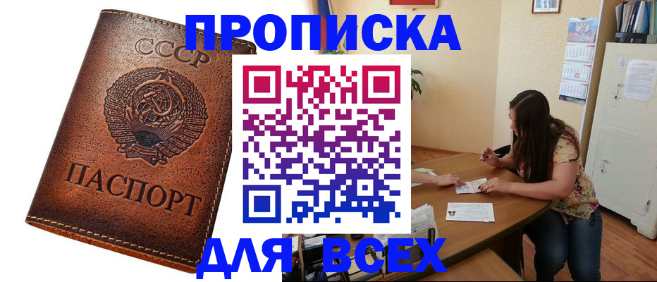 временная регистрация для всех в Уфе