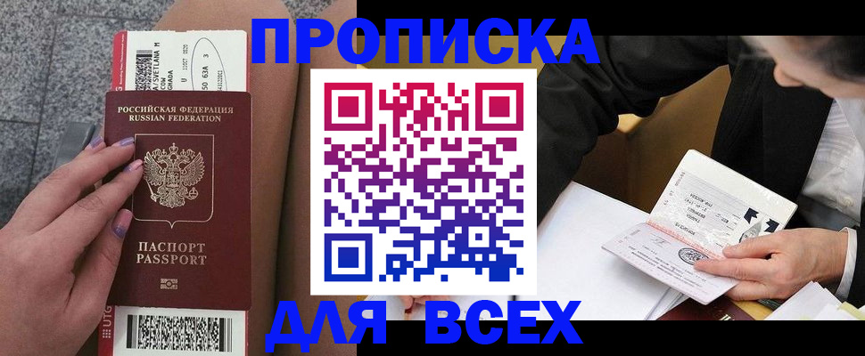 прописка иностранных граждан в Уфе
