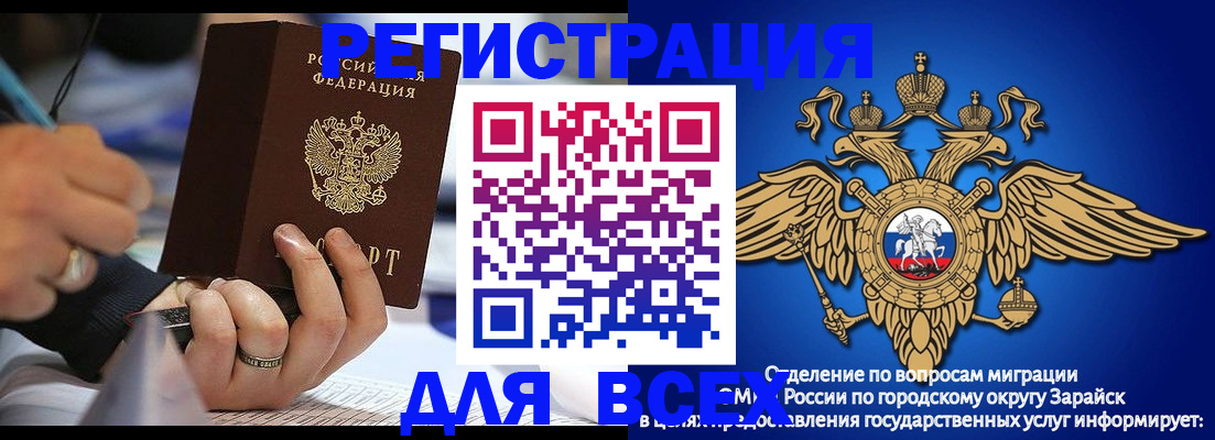 прописка иностранных граждан в Уфе