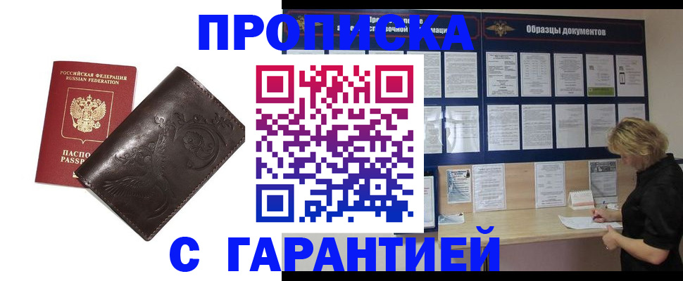 временная регистрация адрес в Уфе