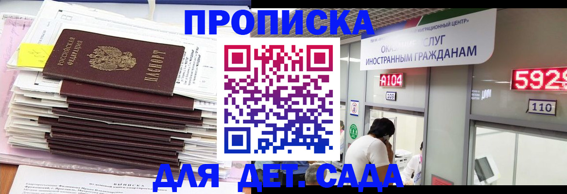прописка поиск в Уфе